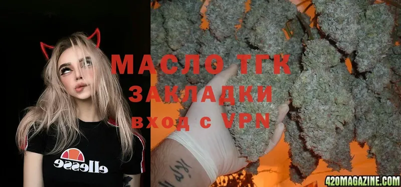 Дистиллят ТГК гашишное масло  omg зеркало  Ревда 